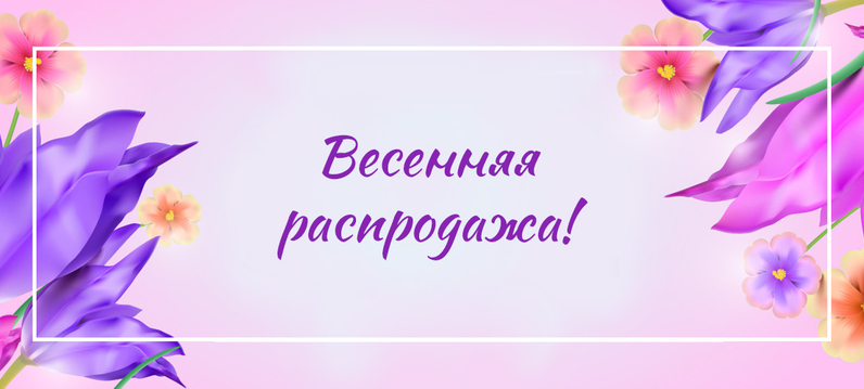 Скидки  промокоду на все диваны из наличия