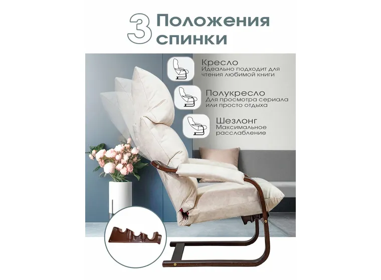 Кресло Релакс