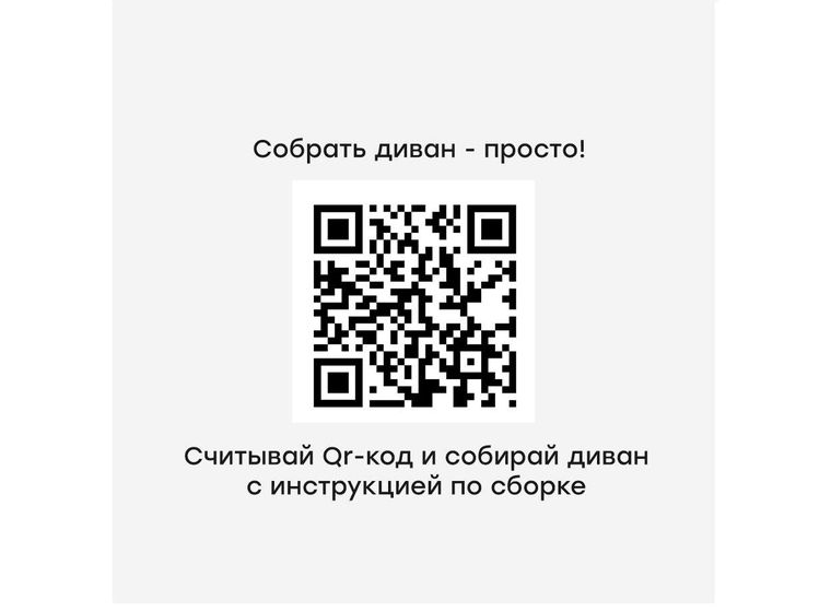 Диван Скандинавия 1+2+От