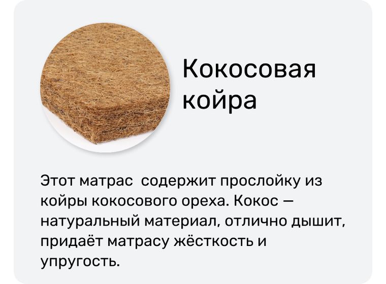 Матрас Comfort Bermud (Комфорт Бермуд)