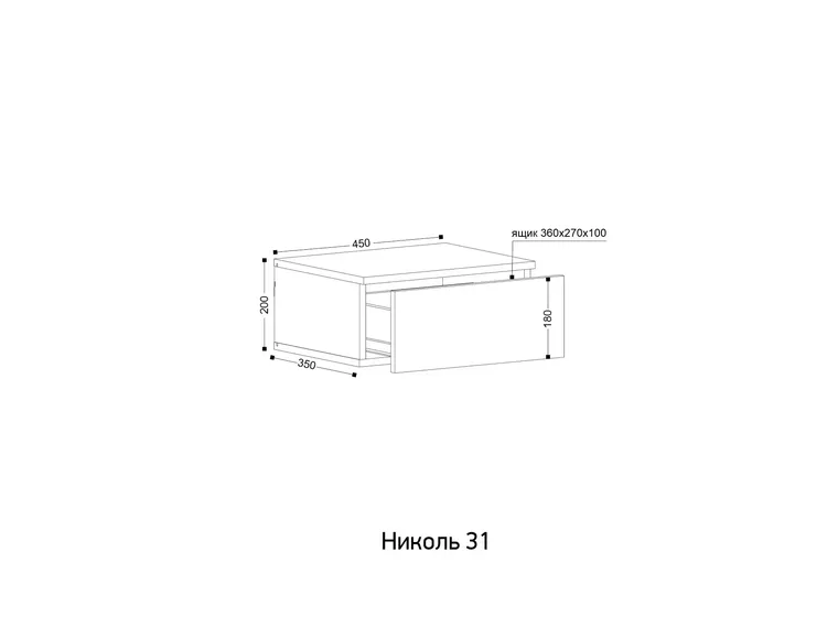 Тумба навесная Николь 31
