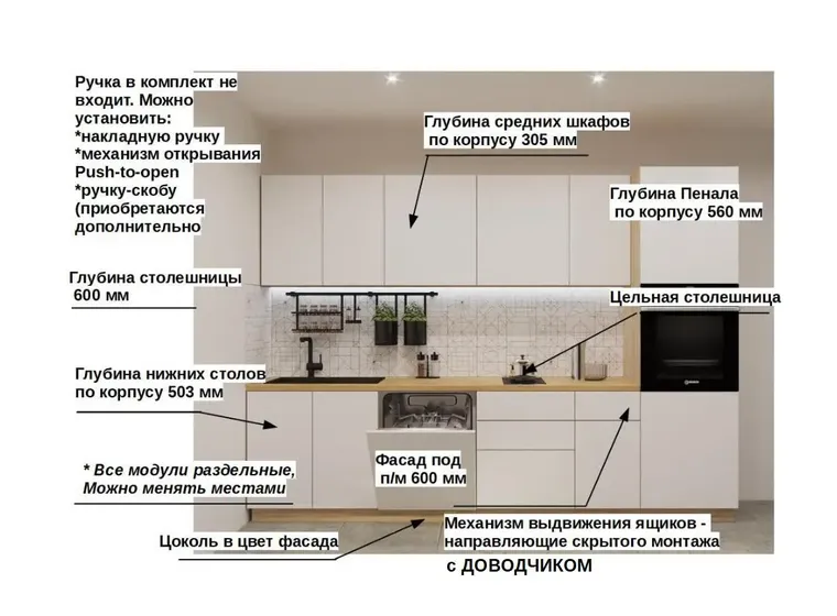 Кухонный гарнитур Тальк-6 (3000 мм)
