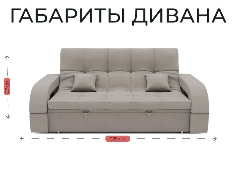 Диван Майами 1
