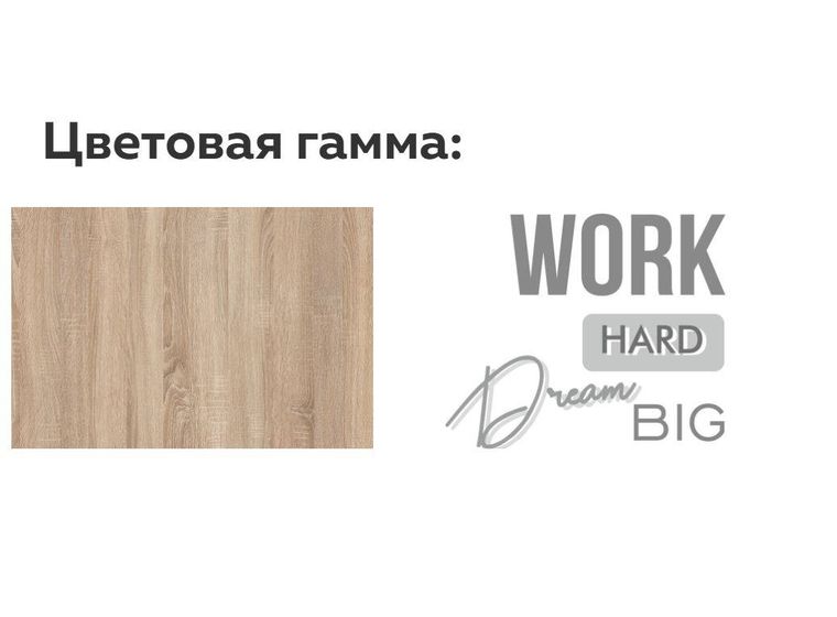 Шкаф для платья и белья с ящиком Джуниор