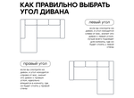 Диван угловой Сенат 1.8